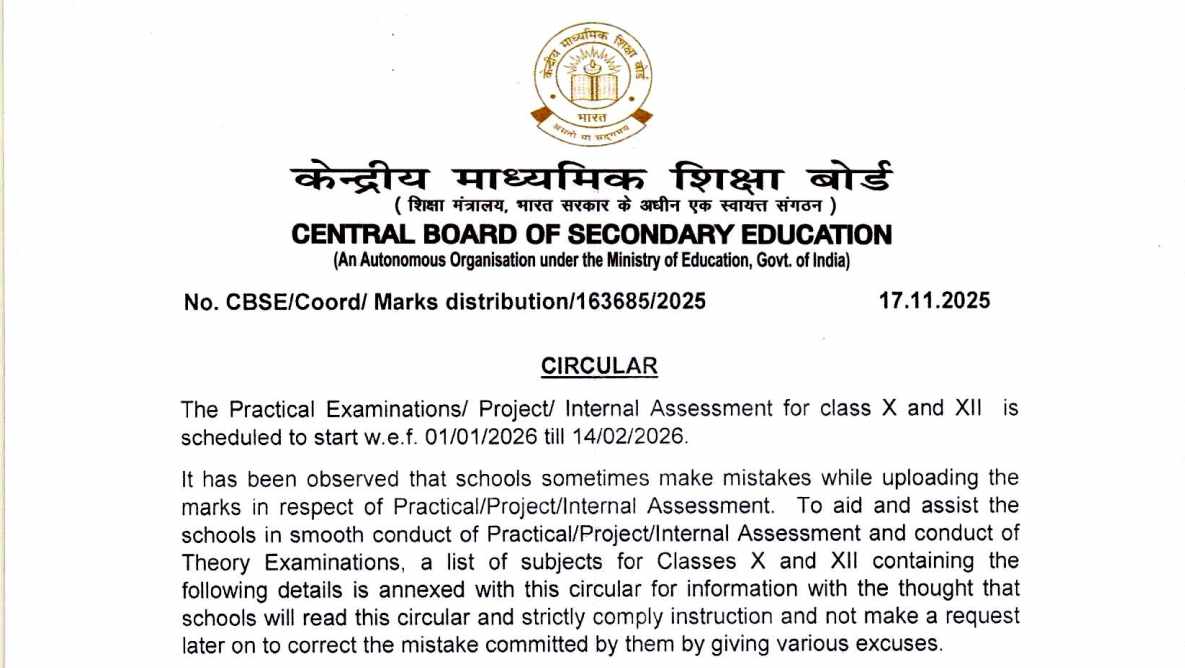 CBSE 2026: कक्षा 10वीं, 12वीं की थ्योरी और प्रैक्टिकल परीक्षाओं के मार्क्स का बंटवारा cbse.gov.in पर जारी; यहां देखें अपडेट्स